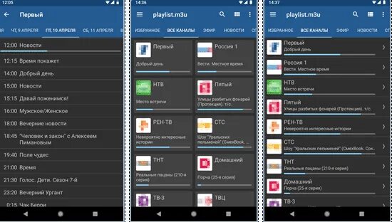 Iptv плеер для телевизора. Приложение iptv для телевизора. Ip телевидение. Лучшие программы для iptv. Приложение по конфигуратору авто на телефоне.