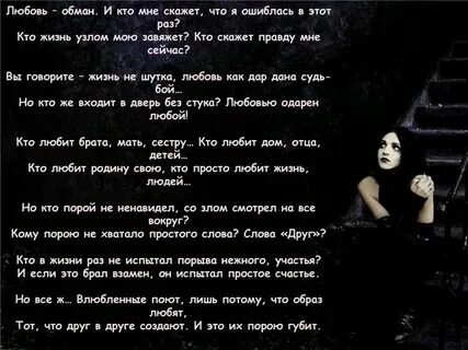 Не обманывает не твоя песня