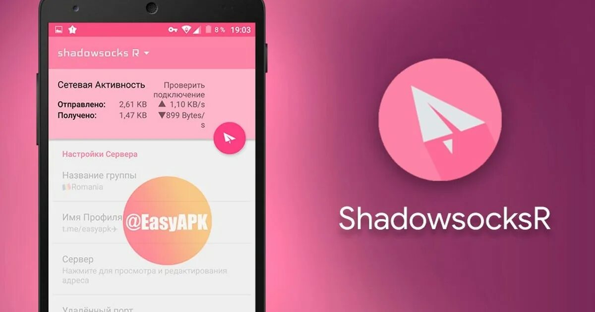 Shadowsocks. Shadowsocks сервера. ссылки для подключения shadowsocksr. shadowsocks android. shadowsocks vpn android подключит.