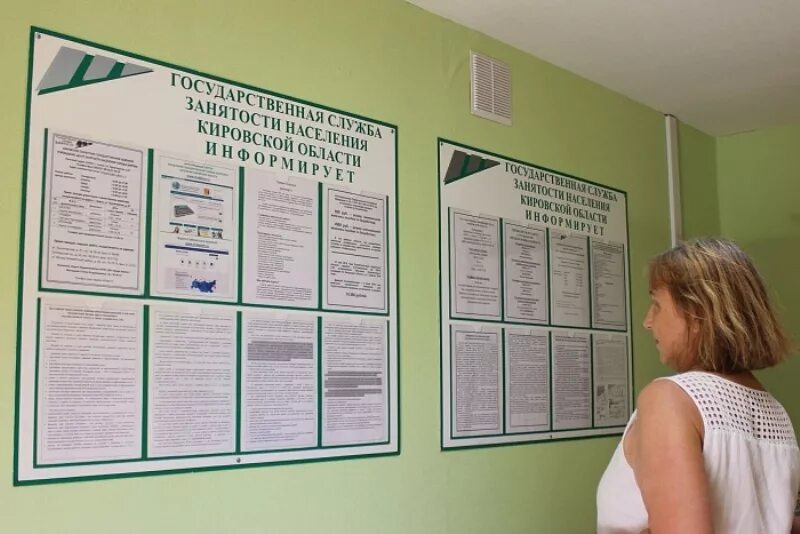 Кирова 25 петрозаводск центр занятости. Центр занятости населения вологда. Свежие вакансии центра занятости в кирове. Свежие вакансии центра занятости в кирове. Постеры для центра занятости.