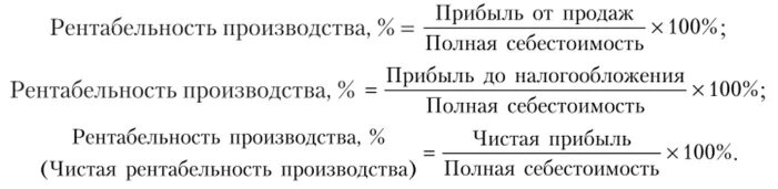 Формула коммерческой рентабельности. Рентабельность производства формула расчета. Рентабельность до налогообложения. Рентабельность обычной деятельности формула. Рентабельность производства фор.