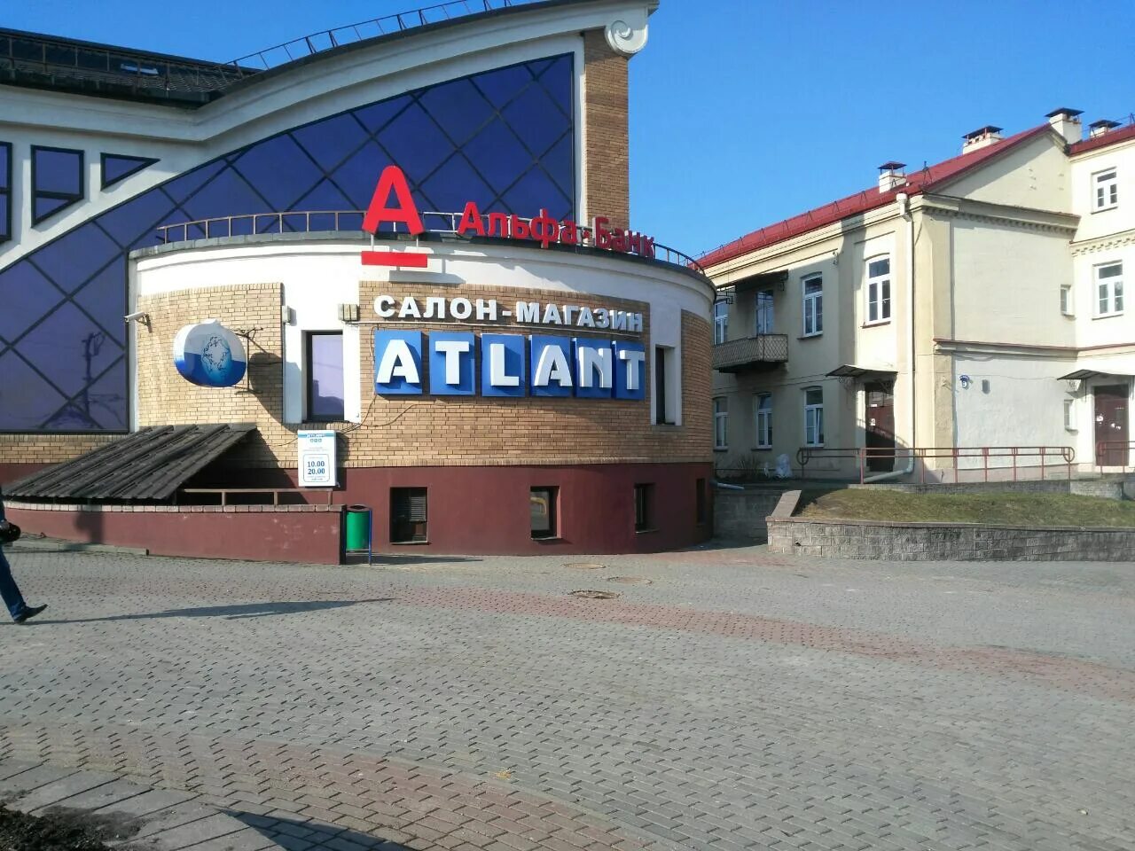 Купить атлант в гомеле. Магазин Атлант в Смоленске на Новомосковской. Могилев фирменный магазин Атлант. Атлант Маркс.