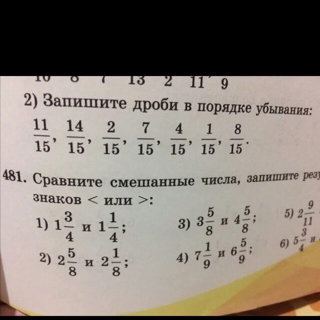 Расположение дробей в порядке убывания. Дроби в порядке убывания. Запиши дроби в порядке убывания. Расположите дроби в порядке убывания. Расположи дроби в порядке убывания 1 3