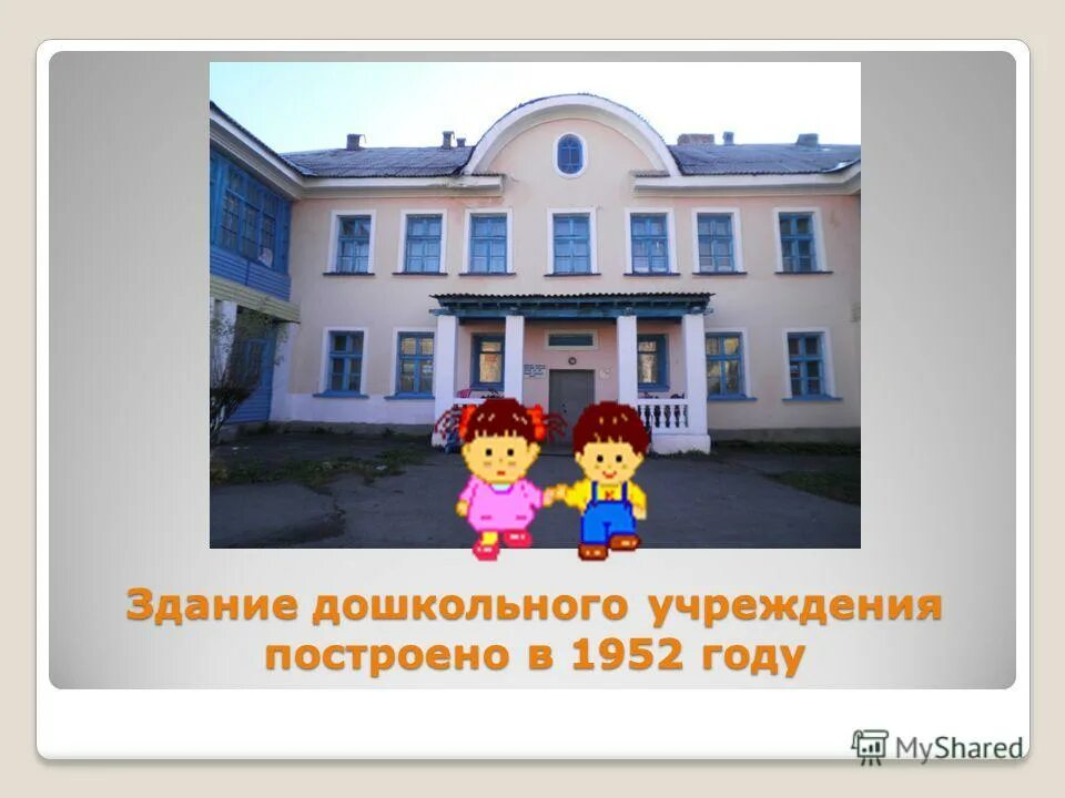 Сп 252. Требования к размещению дошкольных организаций. Сп здания дошкольных образовательных организаций. Сп здания дошкольных образовательных организаций. Сп здания дошкольных образовательных организаций.