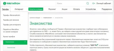 Без ограничений подключить