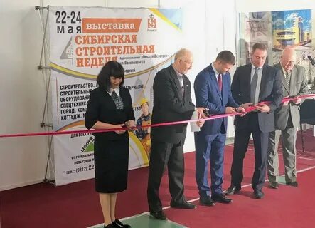 Сибирская строительная неделя 2025