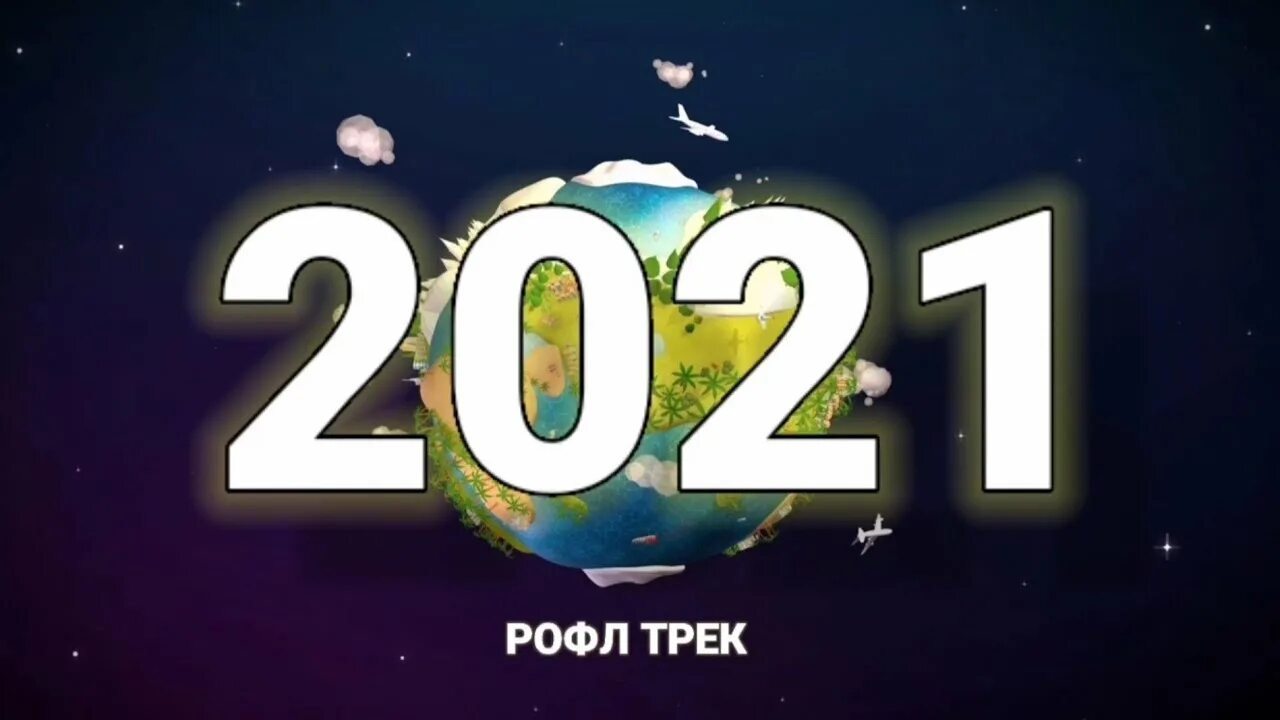 Басс 2021. Лучшие треки 2021. Лучшие треки 2021. Стили музыки машины. Лучшие треки 2021.