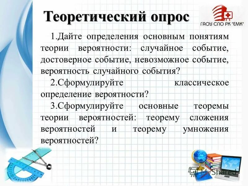 самостоятельная работа вероятность случайного события 10 класс
