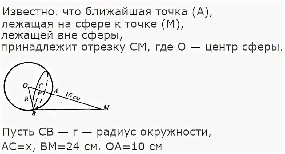 Радиус сферы равен