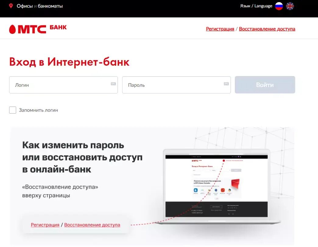 МТС банки личный кабинет. МТС личный кабинет. МТС банк личный. Cb mtsbank ru вход в клиент