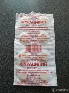 Фурацилин для полоскания горла при ангине взрослым