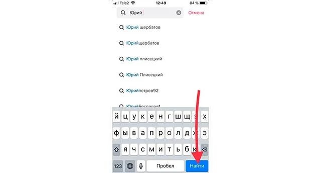 Как найти человека в тик токе. Как найти человека в тик ток по номеру телефона. Как найти аккаунт в тик токе по номеру телефона. Как в тик токе человека по номеру.