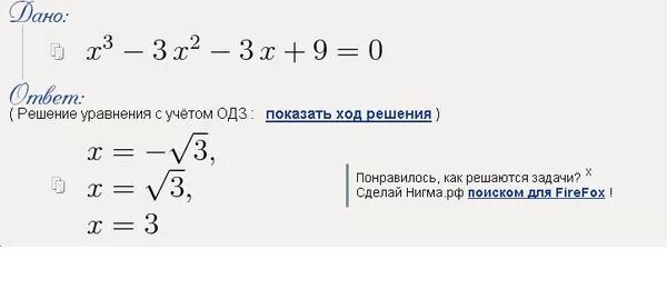 Решите уравнение х 1 3 7 12. Решения уравнения -x^3-3x+2. Решение уравнения x^3-3x^2-2=0. --X3+3x2-3x+1=0 решение. Решение уравнений с x^4 и x^3.