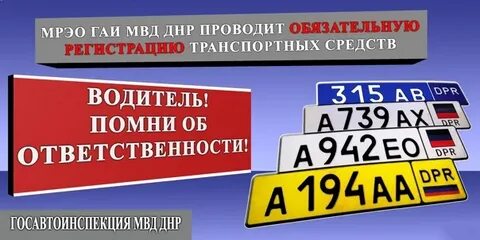 Обязательная регистрация транспортных средств