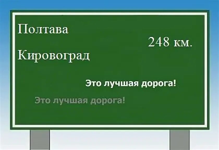 Полтава кировоград. Полтава кировоград