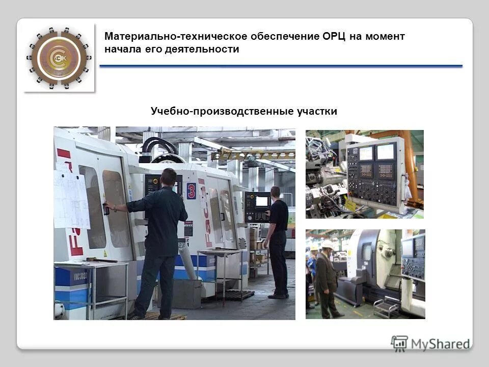 Центр материально технического обеспечения. Михайловская военная артиллерийская академия полигон. Зам министра обороны и ва мто. Центр материально технического обеспечения. Учебно-материальная база боевой подготовки вс рф.