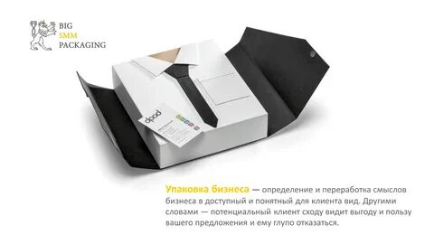 Упаковка b b