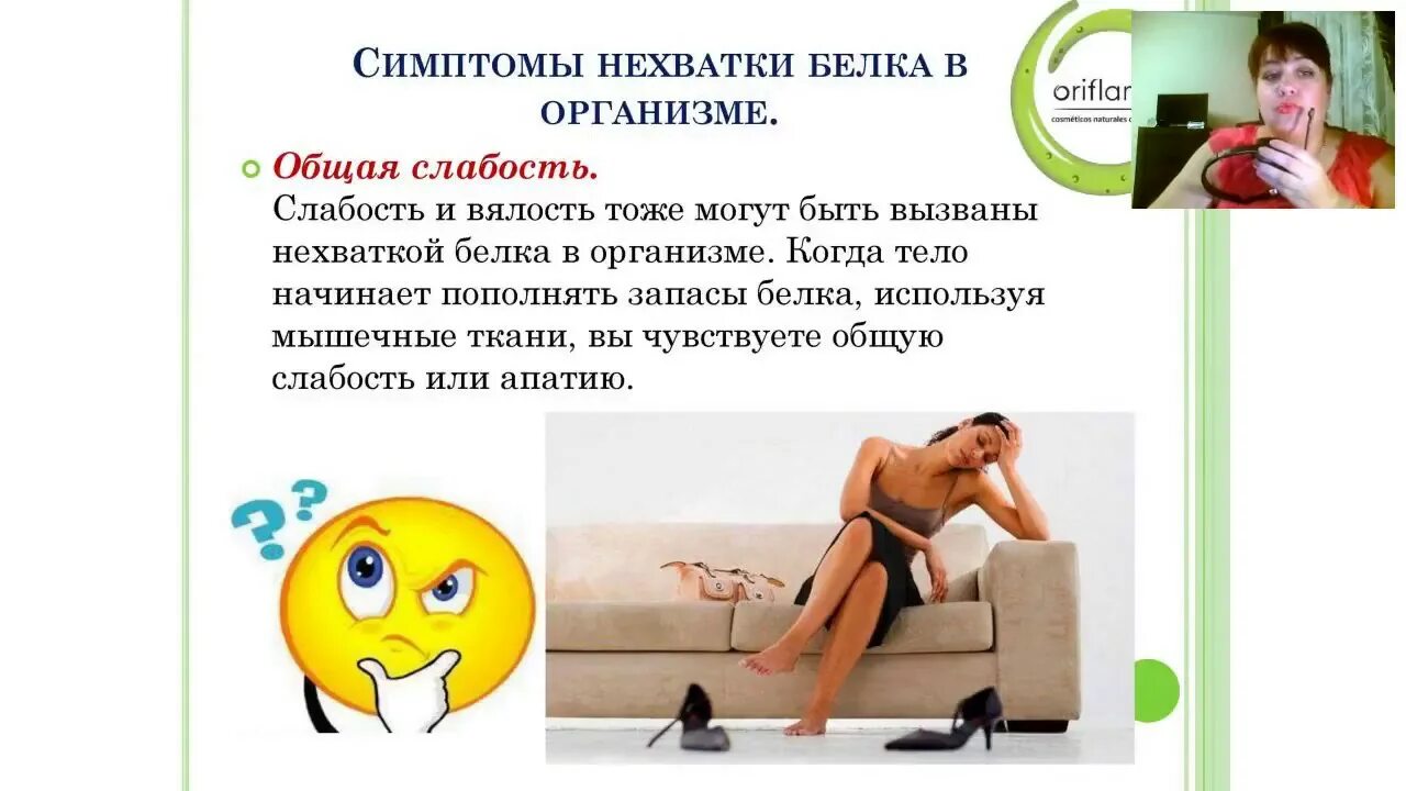 Бледный цвет лица и дряблая кожа на лице. Дефицит белка. Переизбыток белка в организме симптомы. Не хватает белка в организме симптомы. Дефицит белка влияет на воспалительные процессы,.