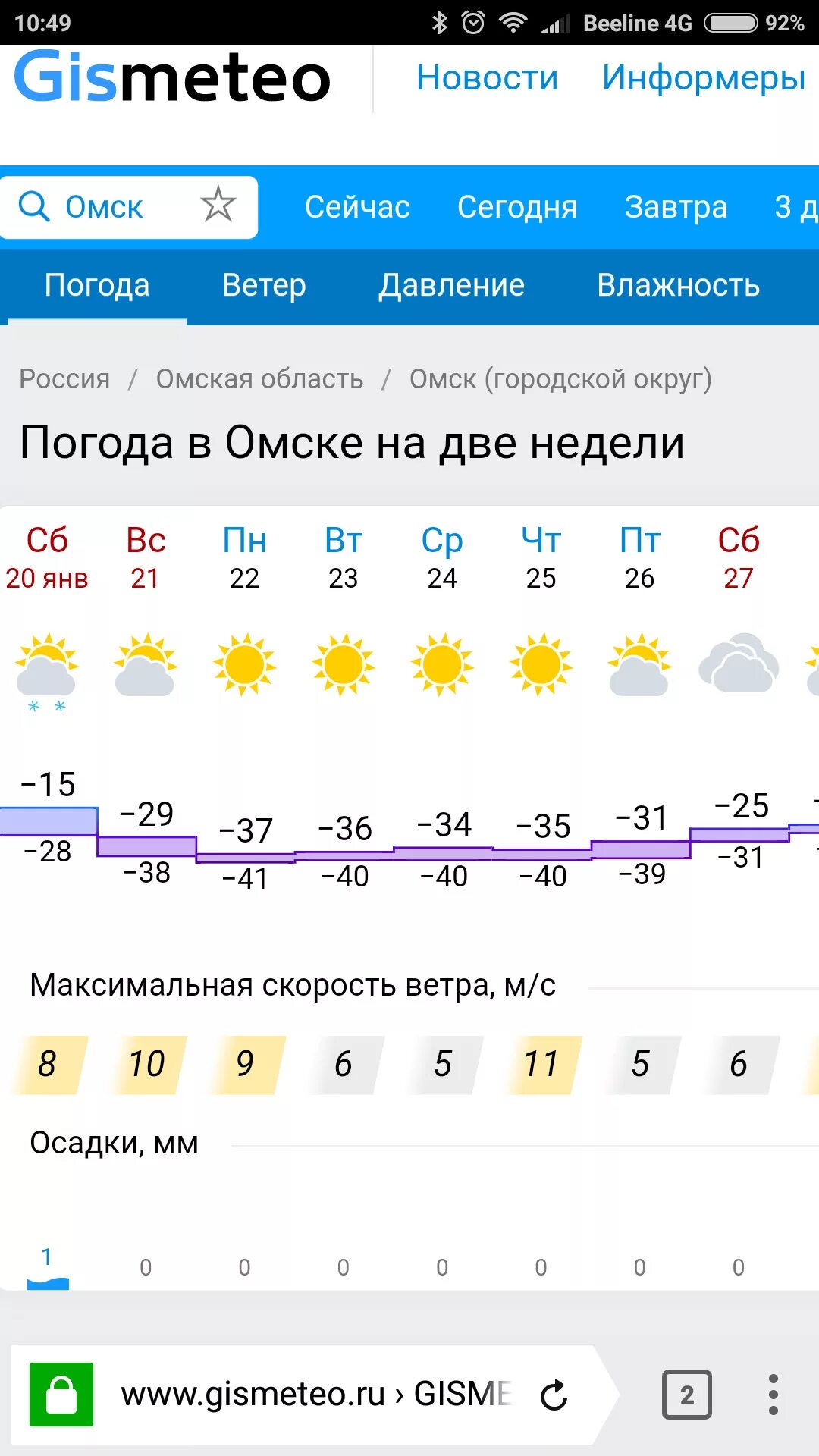 Погода на завтра. Какая завтра будет погода. Погода на сегодня. Какая погодаьна завтра. Погода на завтра б