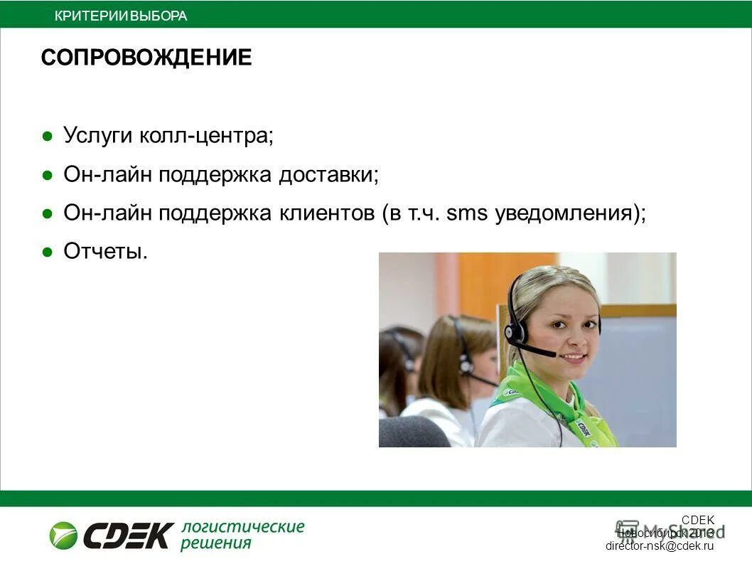 Line помощь. Helpline. Helpline examples. Структура техподдержки. Безопасный интернет.