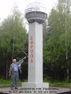 Европа азия нижний