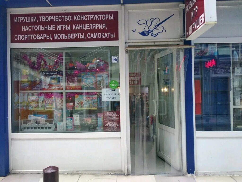 Панорама: Наши Стиляги, детский магазин, Демократическая ул., 42, Сочи - Яндекс 