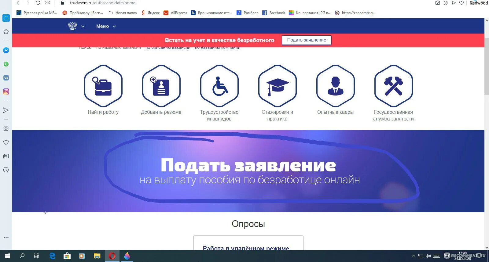 Trudvsem картинки. ТРУДВСЕМ лого. ТРУДВСЕМ шаблон. Https trudvsem ru vacancy