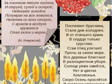 Стих поспевает брусника стали
