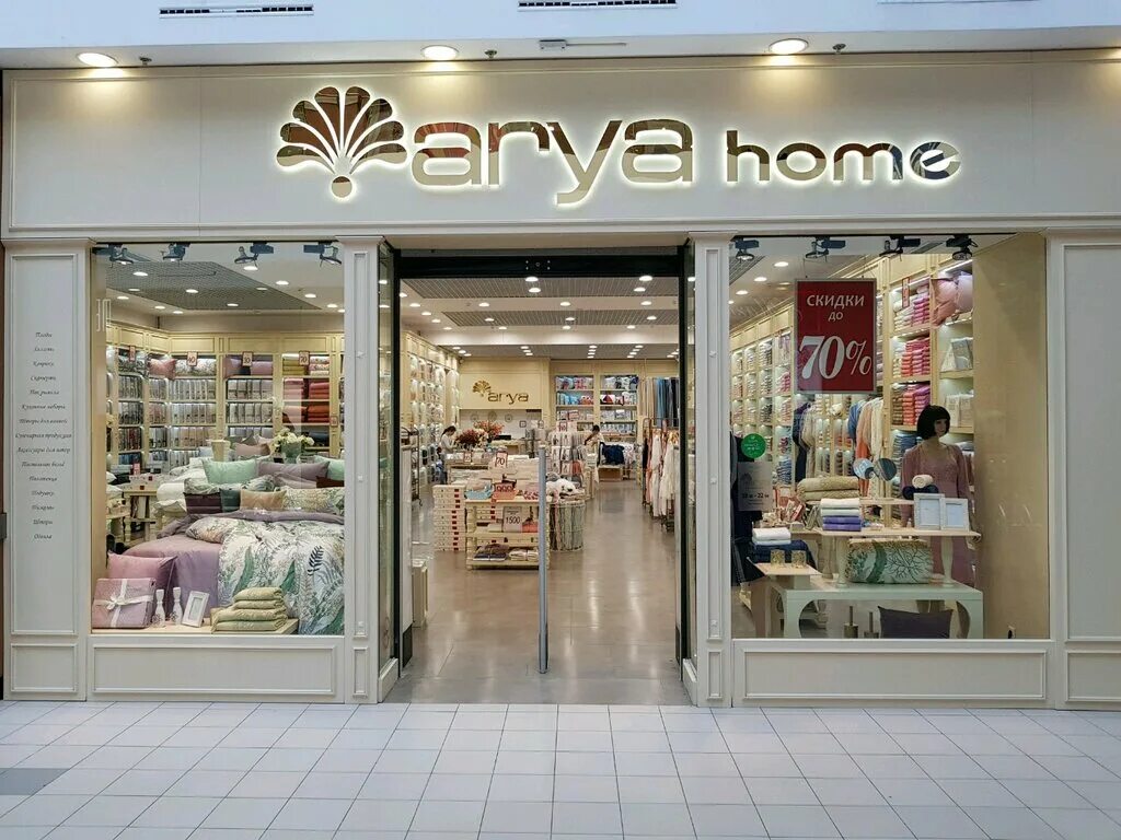 Arya home текстиль магазины. Магазин текстиля ария. Ария хоум магазин. Авиапарк arya home. Ария хоум.