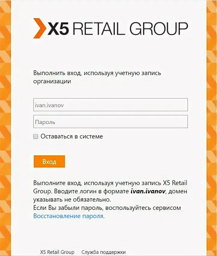 Ru учебный портал перекресток. Портал. Учебный портал картинки. Учебный портал пятёрочка для сотрудников. Учебный портал пятерочка.