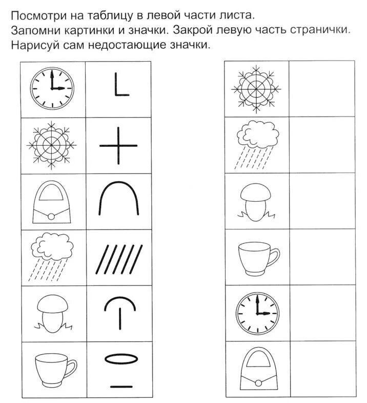 Упражнения для памяти для школьников. Задания на тренировку зрительной памяти. Упражнения для тренировки памяти у детей. Упражнения для тренировки памяти у детей 10 лет. Упражнения для развития памяти 12 лет.