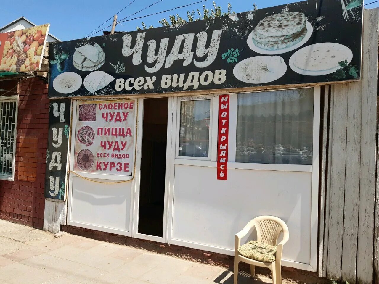 чуду. чуду махачкала. аварцы кухня чуду.