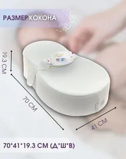 До скольки можно использовать кокон