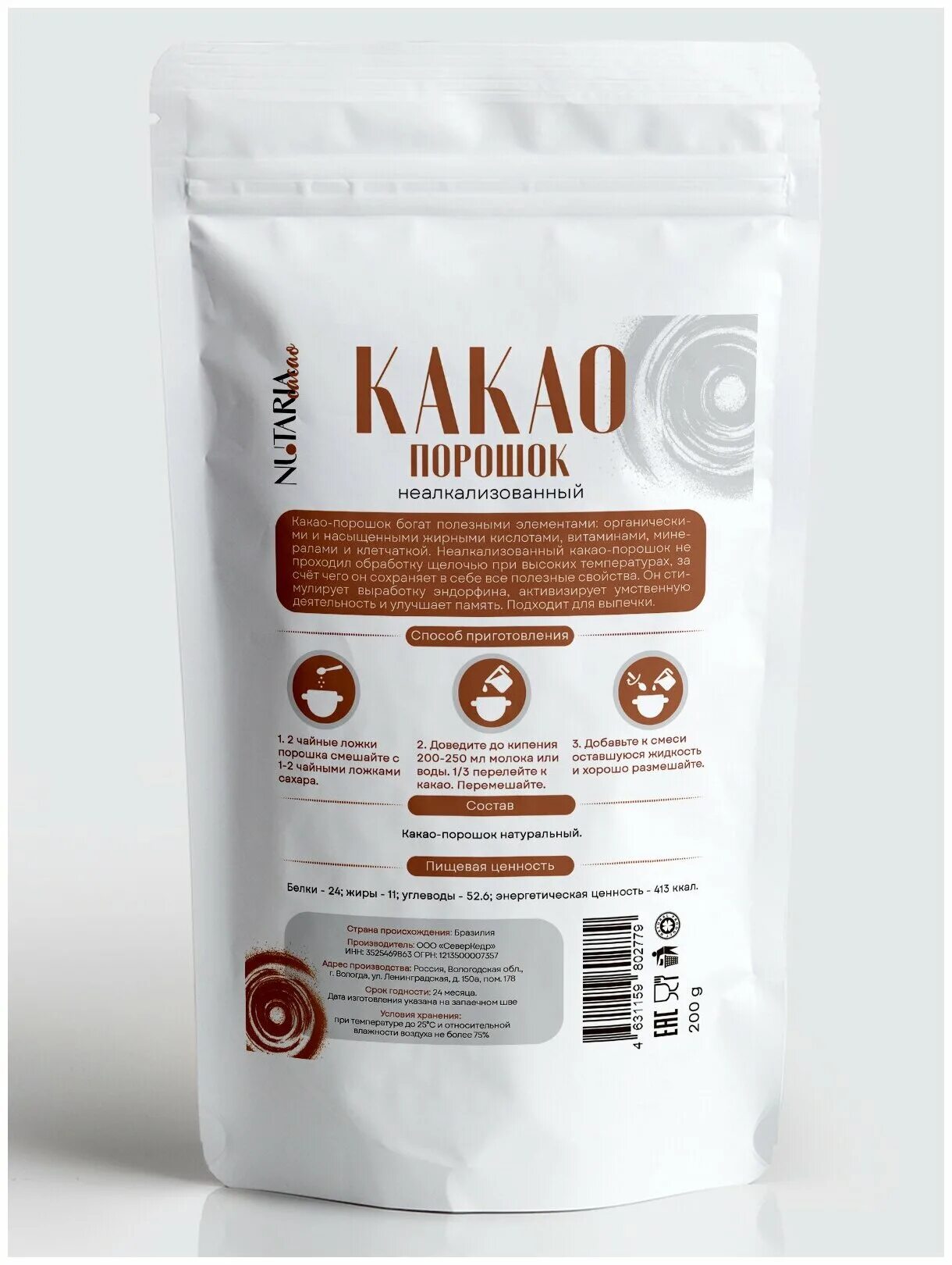 неалкализованный какао. Premierwin - какао-порошок extra dark 100% 250г. какао порошок алкализованный и неалкализованный отличия. какао-порошок 200 г натуральный неалкализованный высшего качества. какао порошок кондитерский.