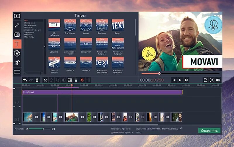 Купить мовави. Видеоредактор. Видеоредактор Movavi. Мовави видеоредактор бизнес. 14 Plus видеоредактор.