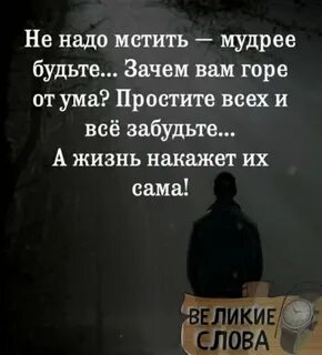 Жизнь их накажет