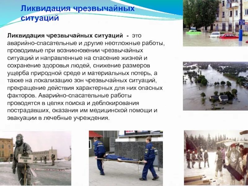 А также при возникновении