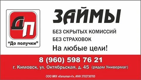 До получки займ