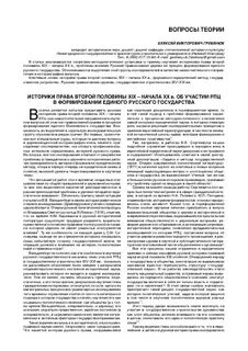 Ровельхейм 2 право