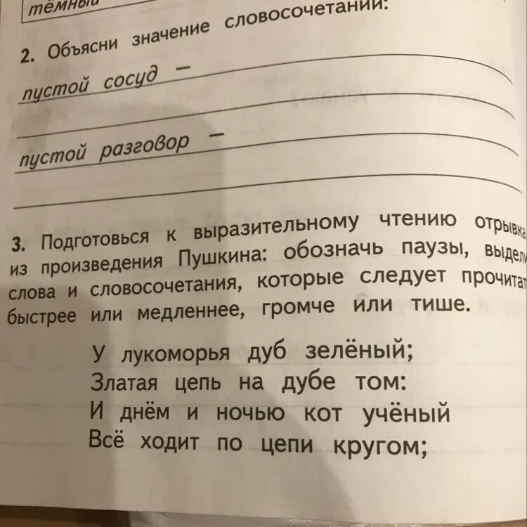 Прочитайте отрывки из стихотворных произведений. Выразительное чтение отрывка из произведения. Прочитать выразительно отрывок.. Подготовься к выразительному чтению фрагмента текста. Прочитайте фрагмент произведения.