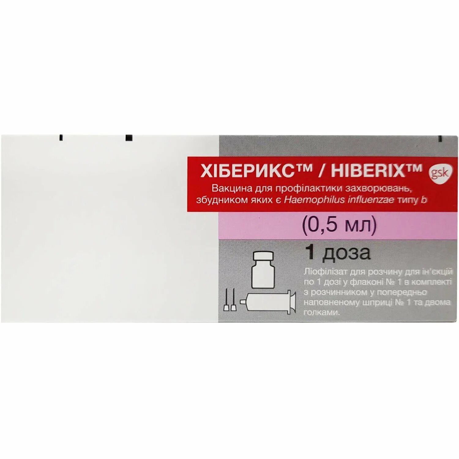 Вакцина хиберикс. Хиберикс вакцина. Хиберикс (Hiberix) - вакцина производства GLAXOSMITHKLINE. Хиберикс вакцина купить.