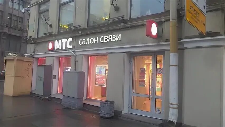 Мтс мурманск