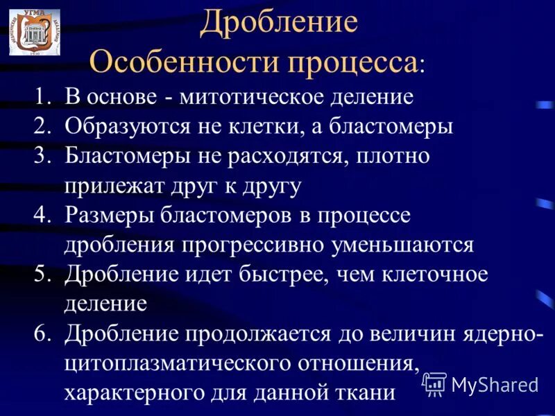 дробление характеристика биология. характеристика типов дробления. характеристика дробления. непрямой онтогенез. характеристика стадии дробления.