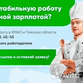 Омс вахта вакансии