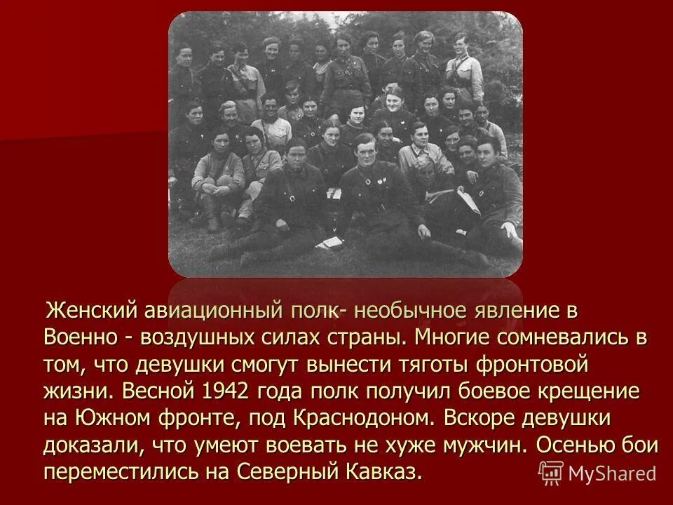 весной 1942 года огэ