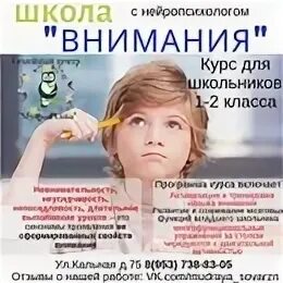 Курс школа внимания