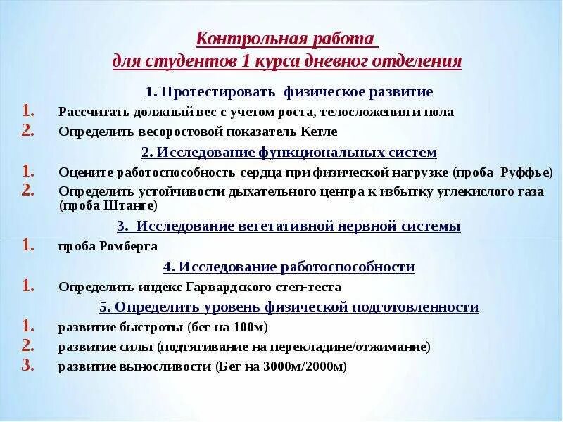 Формы обучения контрольная работа. Формы обучения контрольная работа