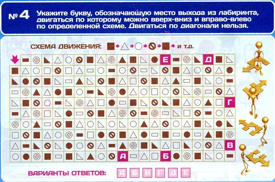 Зимние игры и забавы обложка. Ответы на зимние игры. Хоккей отвечает на вопрос. Любимая зимняя игра. Дидактическая игра снеговик.