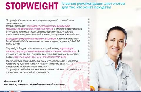 Рекомендовано диетологом