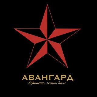 Патриотический клуб авангард